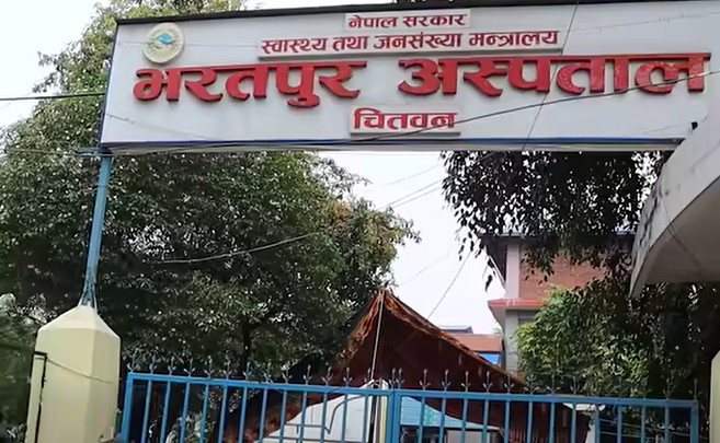 नारायणी अस्पतालका चिकित्सकमाथिको आक्रमणको विरोधमा चितवनका स्वास्थ्य संस्था ठप्प